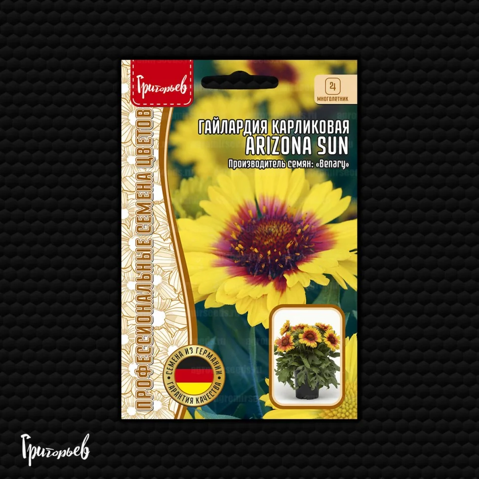 Аризона Солнечная