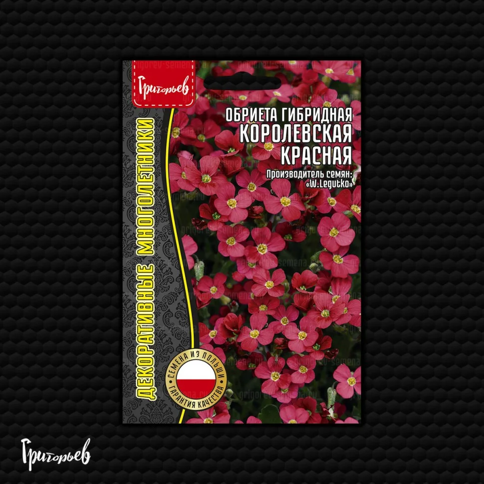 Королевская Красная