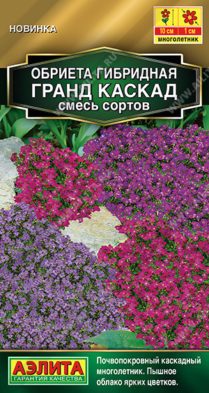 Гранд каскад