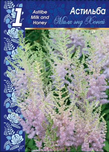 Милк энд Хоней