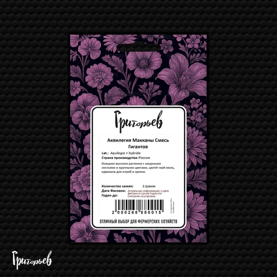 Макканы смесь гигантов