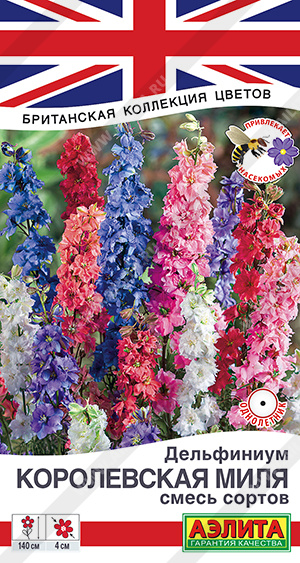 Королевская миля