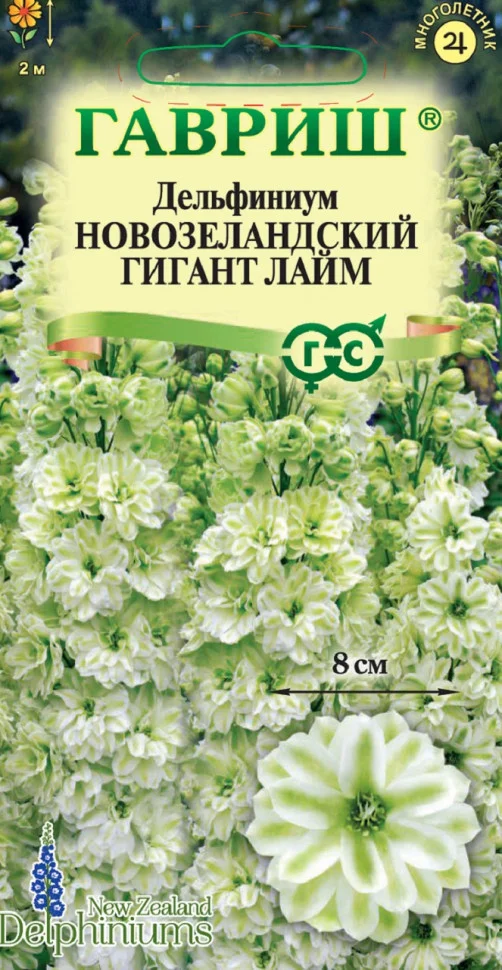 Новозеландский гигант лайм