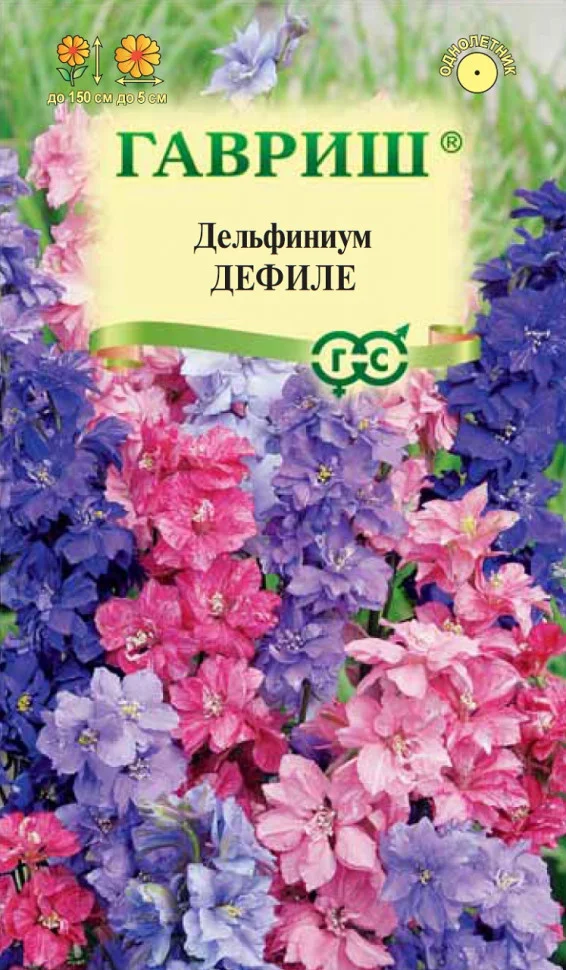 Дефиле однолетний