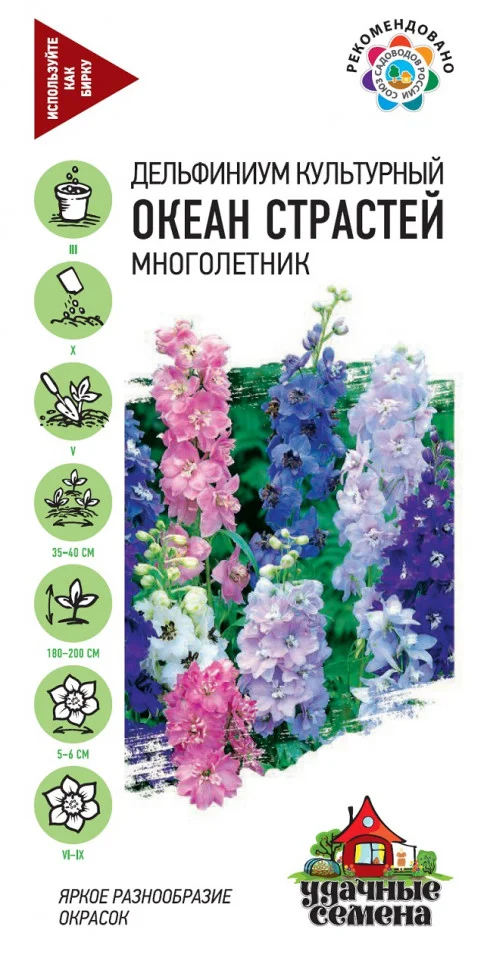 Океан страстей