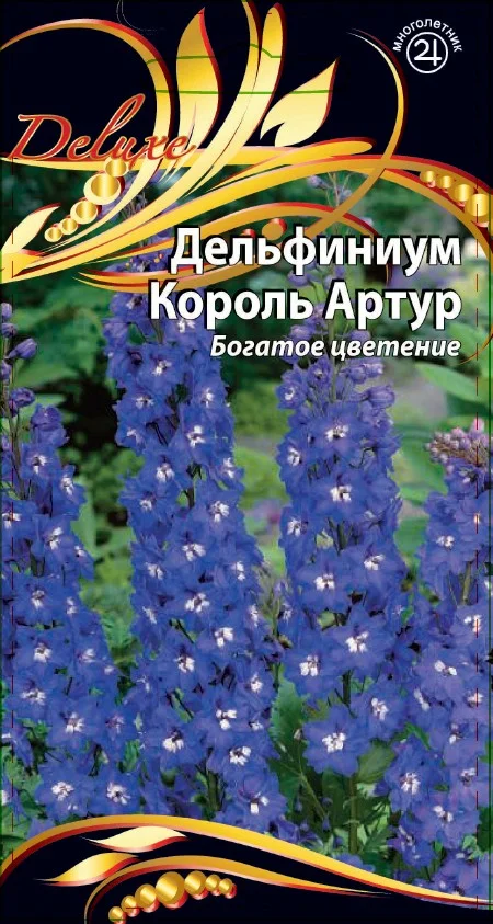 Король Артур