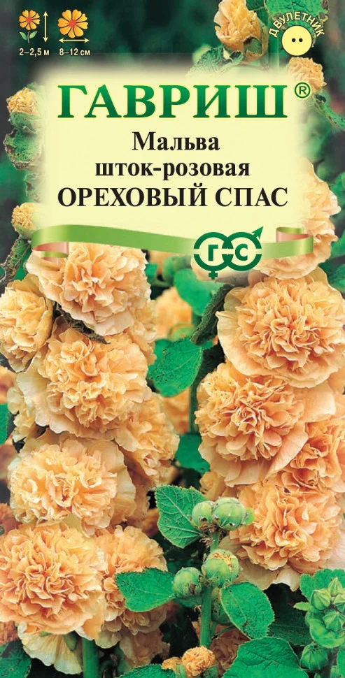 Ореховый спас