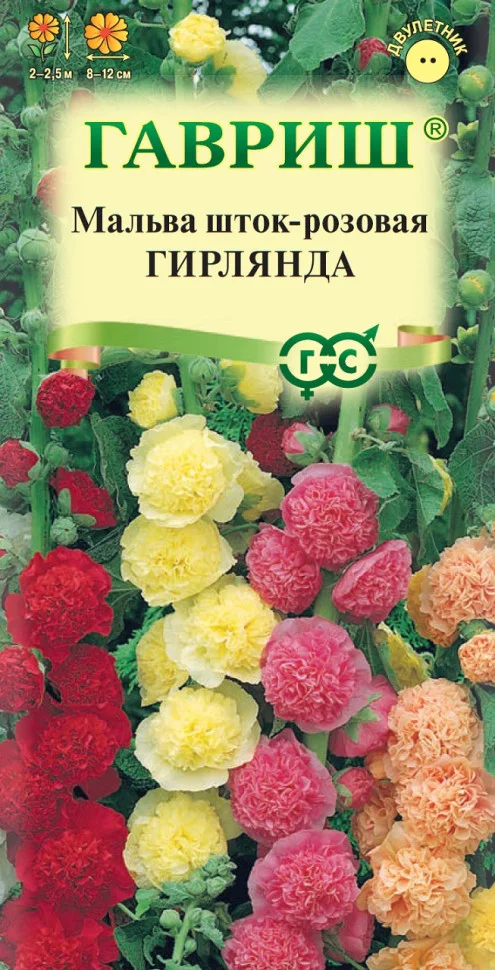 Гирлянда смесь окрасок