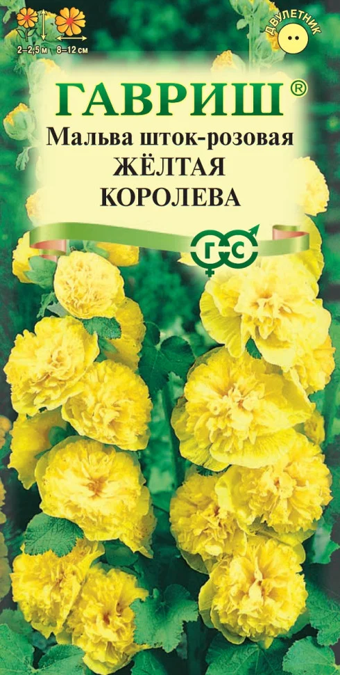 Желтая королева