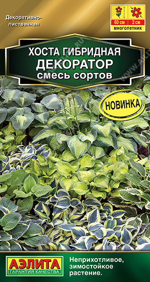 Декоратор, смесь сортов