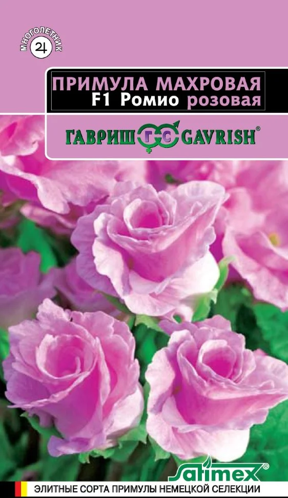 Ромио розовая