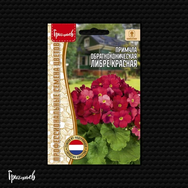 Либре Красная