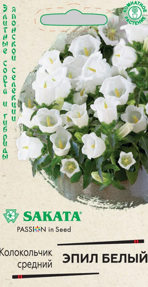 Эппил белый