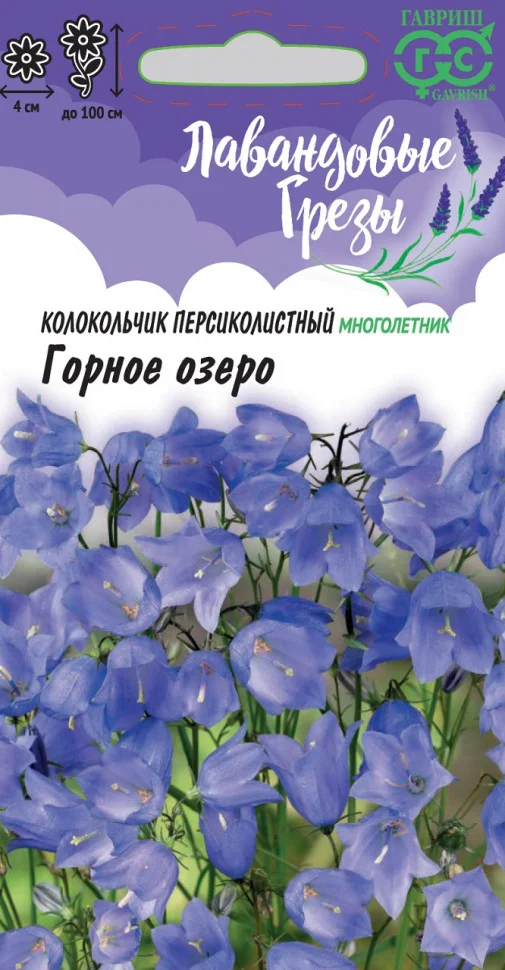 Горное озеро 