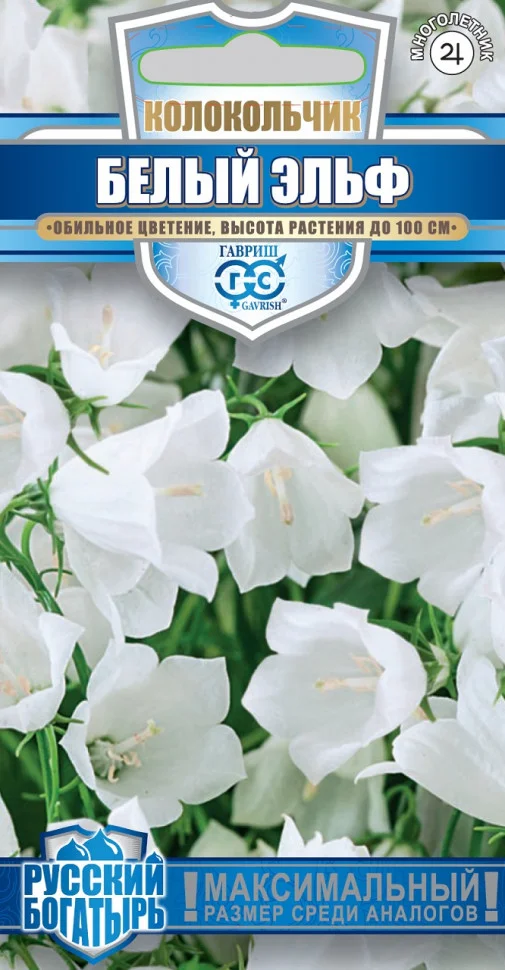 Белый Эльф персиколистный