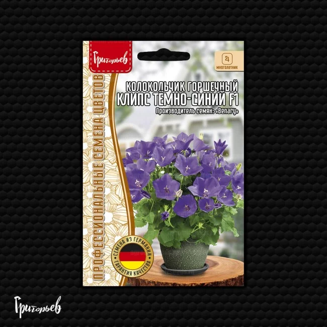 Клипс Тёмно-Синий