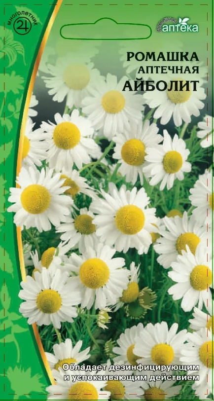 Миниатюра изображения сорта Айболит