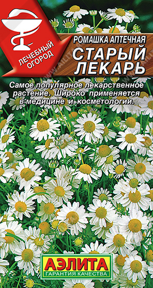 Cтарый лекарь