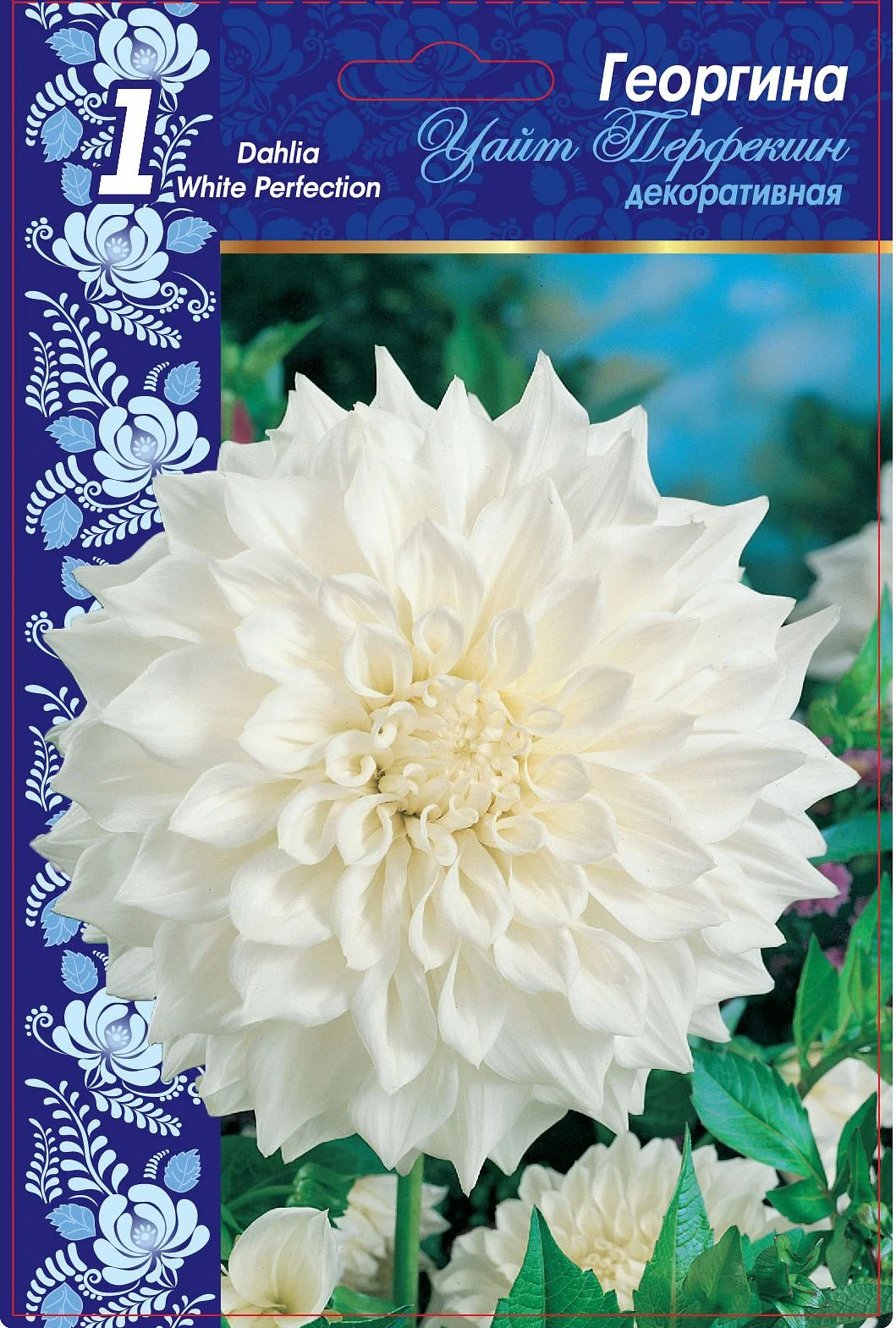 Уайт Перфекшн