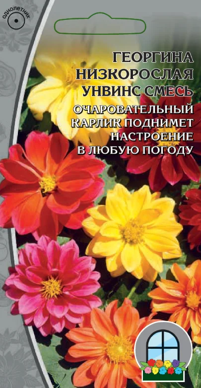 Унвинс смесь