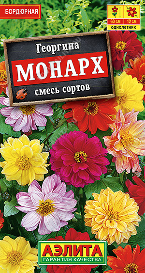 Монарх