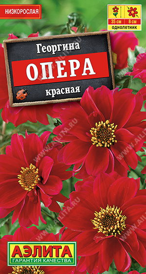 Опера красная