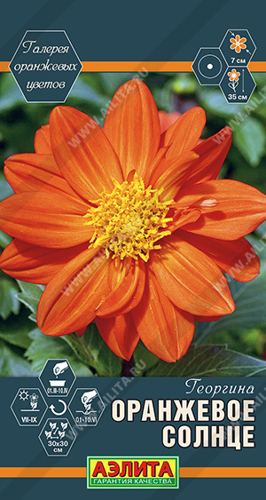 Оранжевое солнце