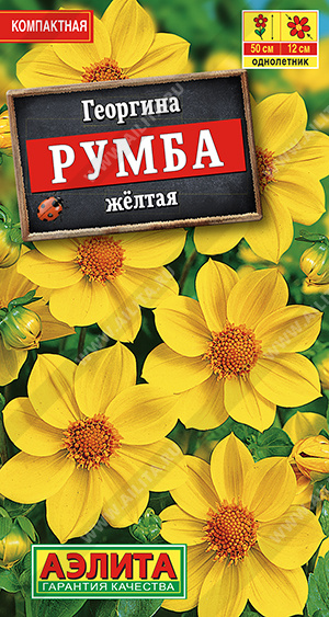 Румба желтая