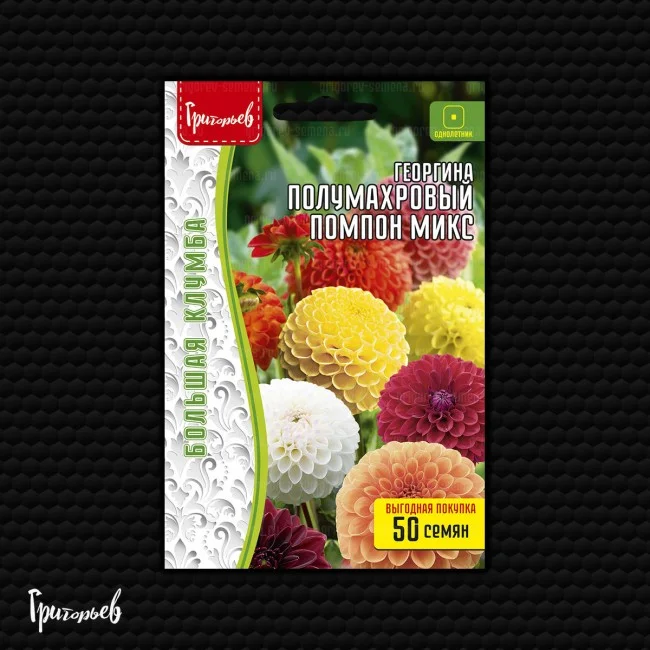 Полумахровый Помпон Микс