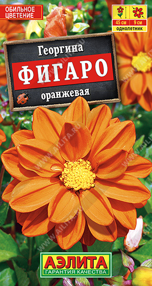 Фигаро махровая оранжевая