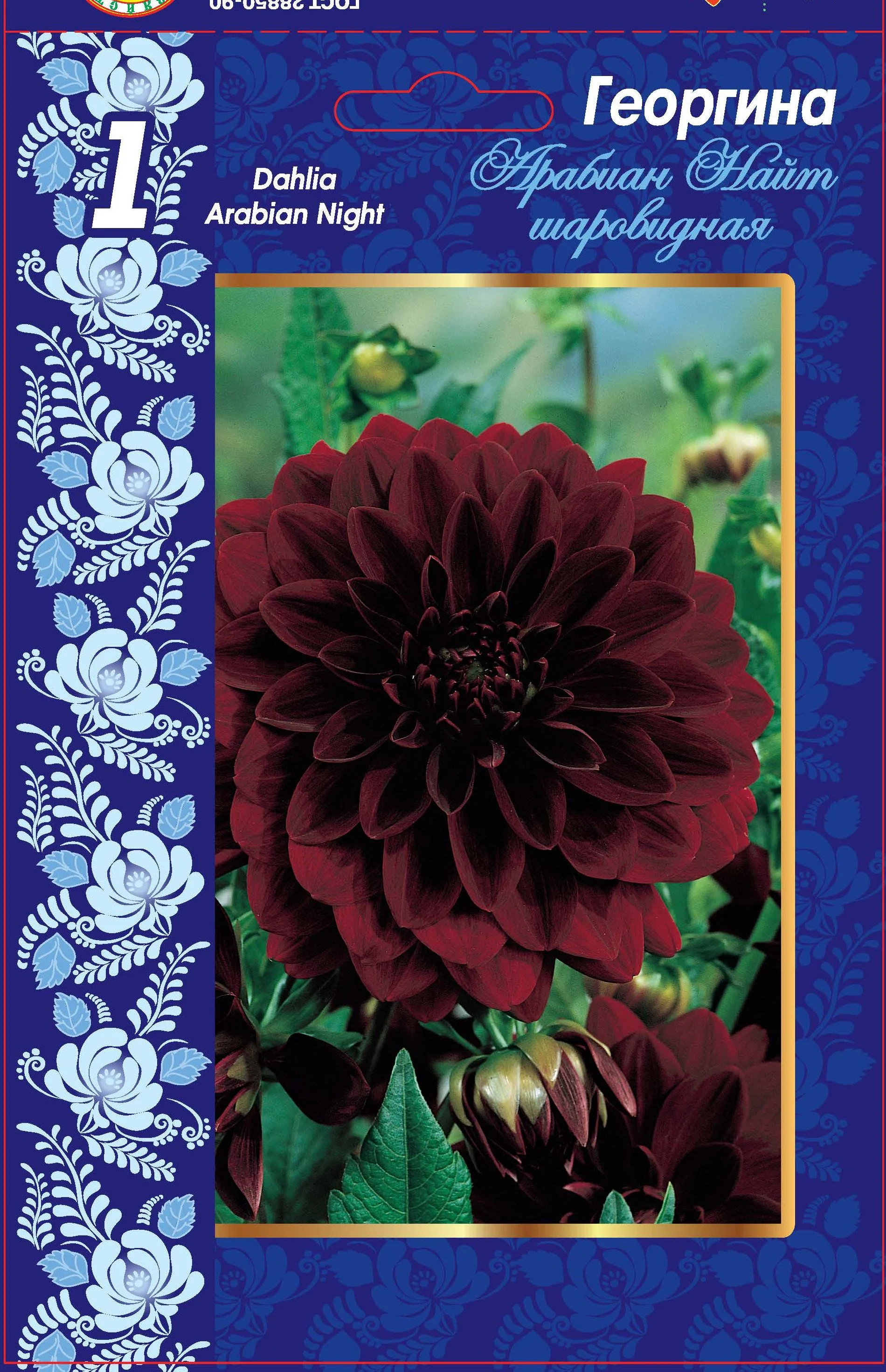 Арабиан Найт