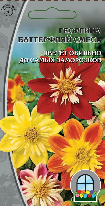 Баттерфляй (смесь)