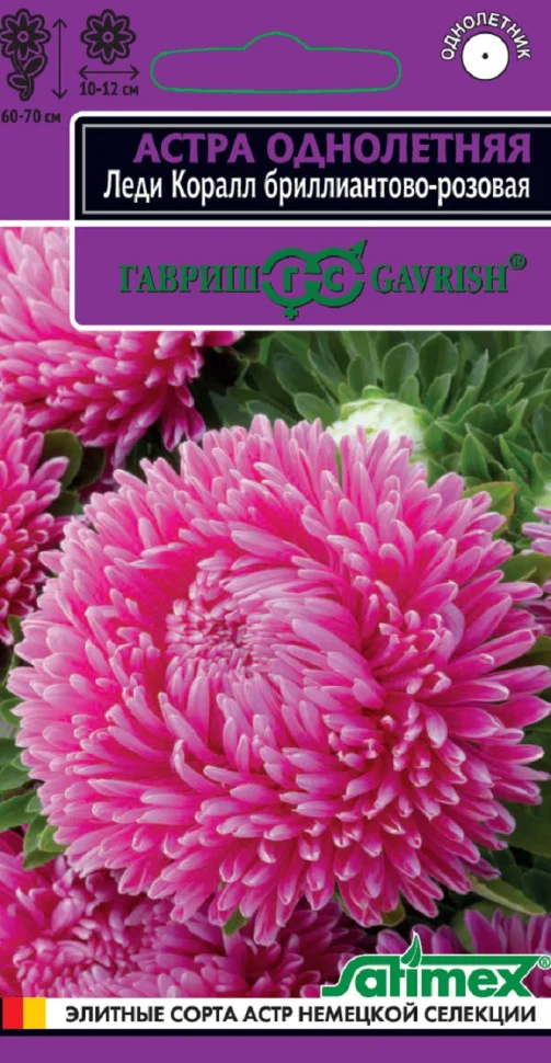 Миниатюра изображения сорта Леди Коралл бриллиантово-розовая