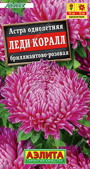 Леди Коралл бриллиантово-розовая