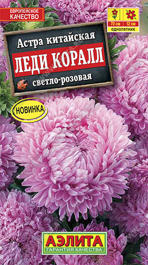 Леди Коралл светло-розовая