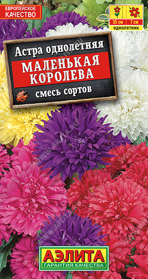 Маленькая королева