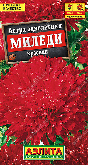 Миледи красная