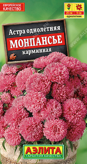 Монпансье карминная