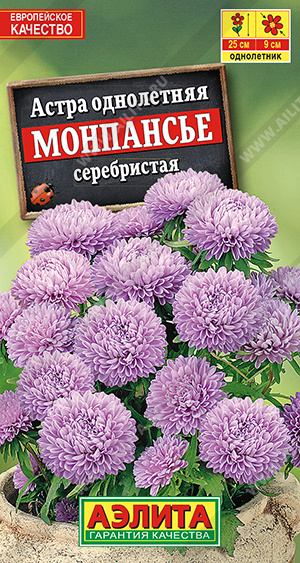 Монпансье серебристая