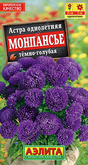 Монпансье темно-голубая