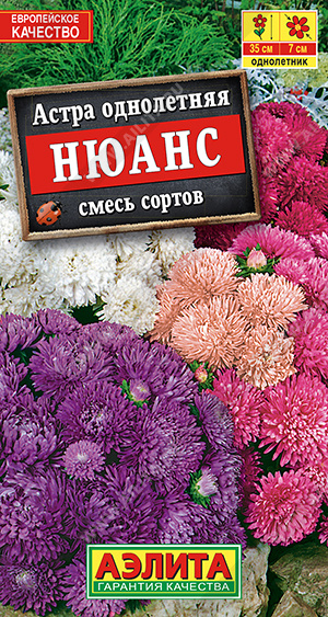 Нюанс карликовая