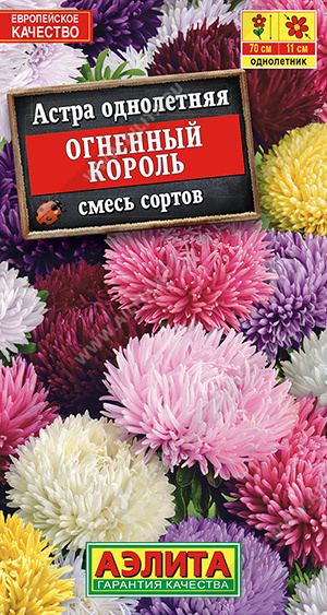 Огненный король