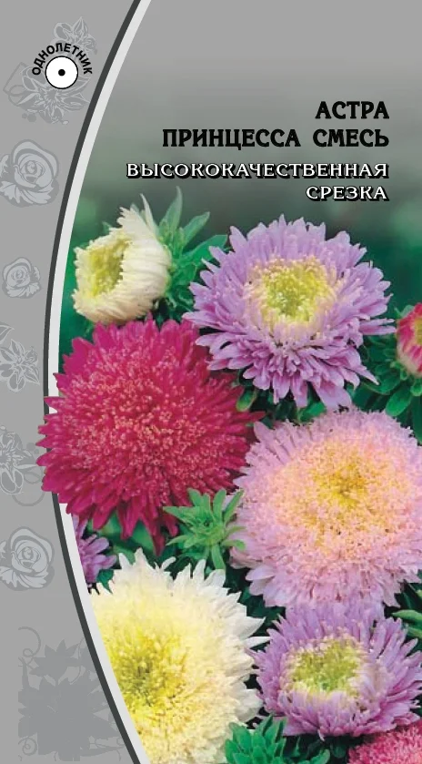 Миниатюра изображения сорта Принцесса (смесь окрасок)