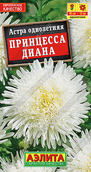 Принцесса Диана