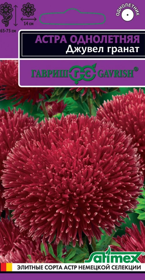 Джувел Гранат