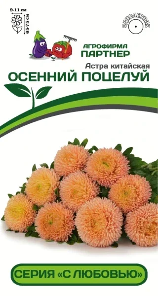 Миниатюра изображения сорта Осенний поцелуй