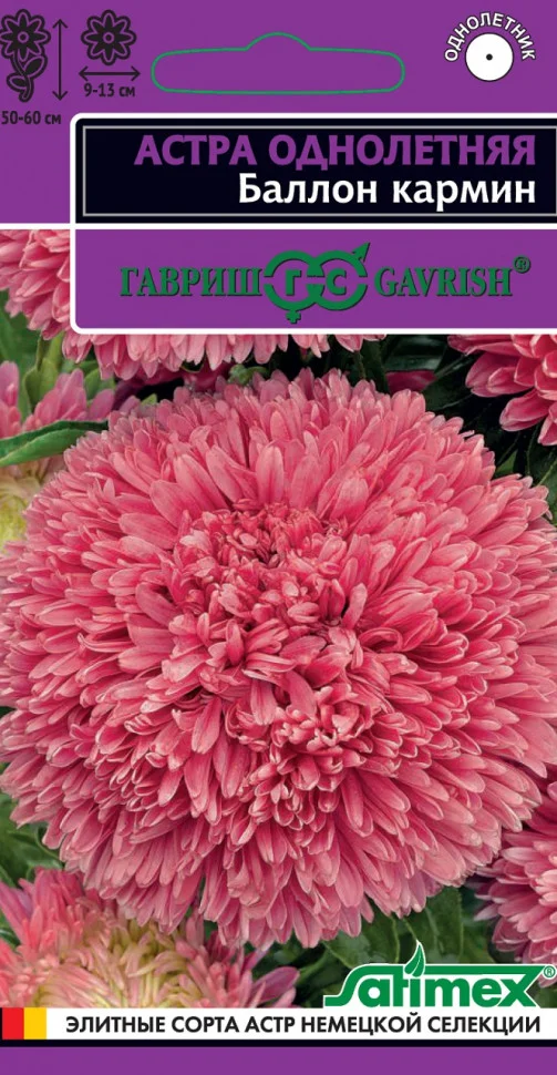 Баллон кармин