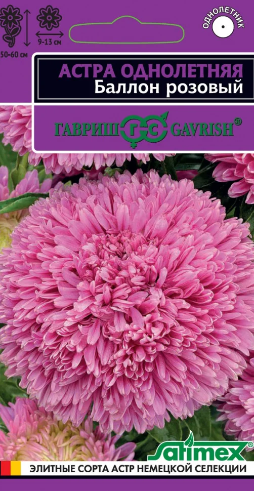 Баллон розовый