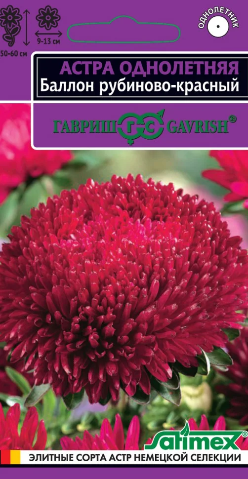 Баллон рубиново-красный