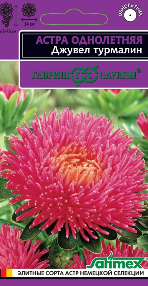 Джувел Турмалин 